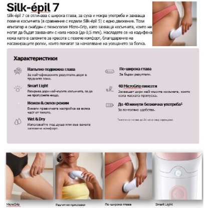 Epilator BRAUN SE7-060, Silk-epil, bel